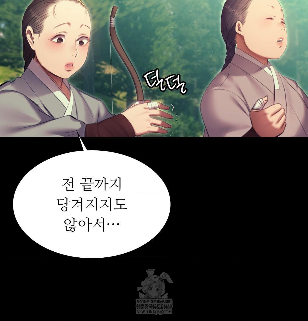 Madam Raw Chapter 169 - Page 68