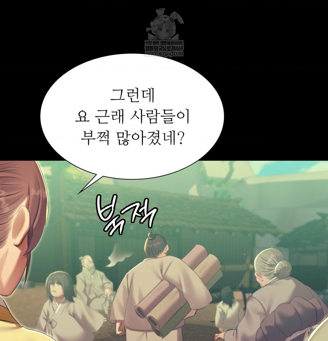 Madam Raw Chapter 169 - Page 89