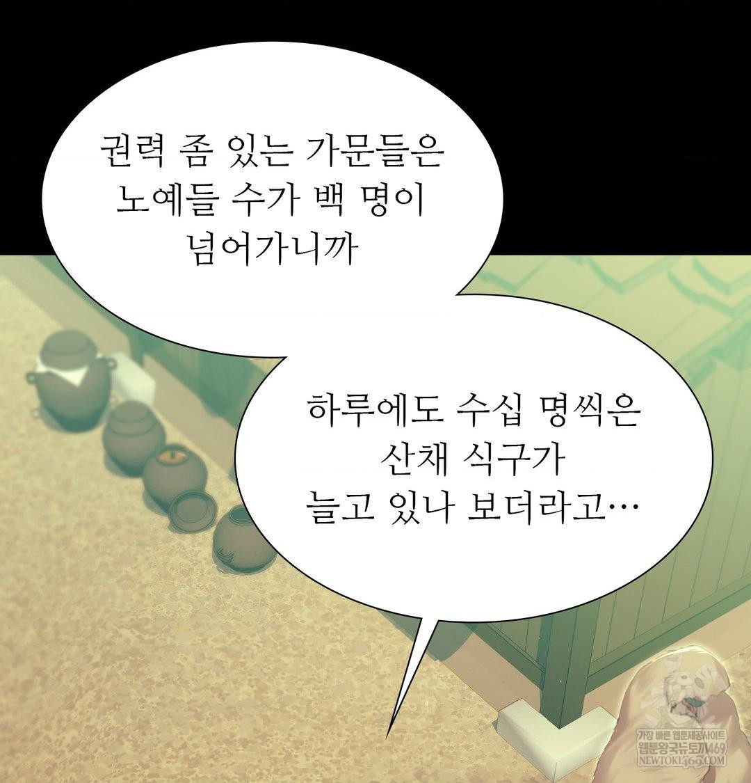 Madam Raw Chapter 169 - Page 94