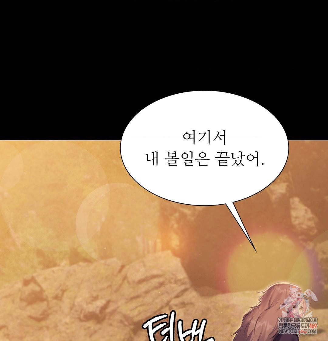 Madam Raw Chapter 170 - Page 1