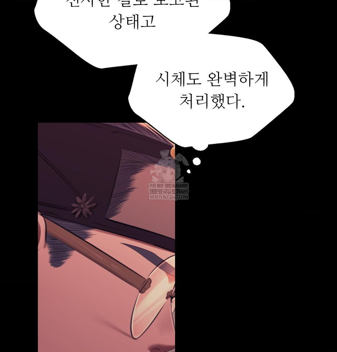 Madam Raw Chapter 170 - Page 105