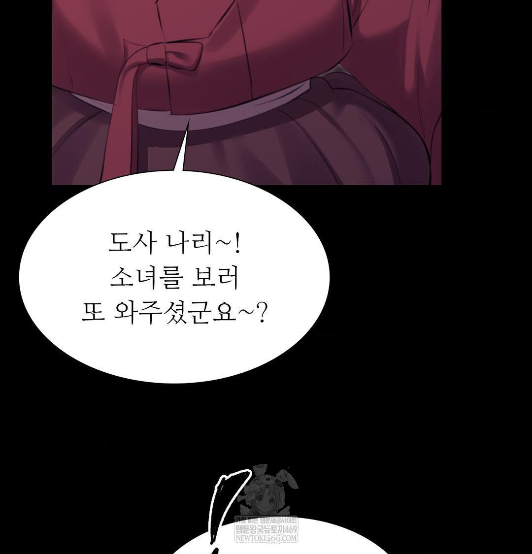 Madam Raw Chapter 170 - Page 112