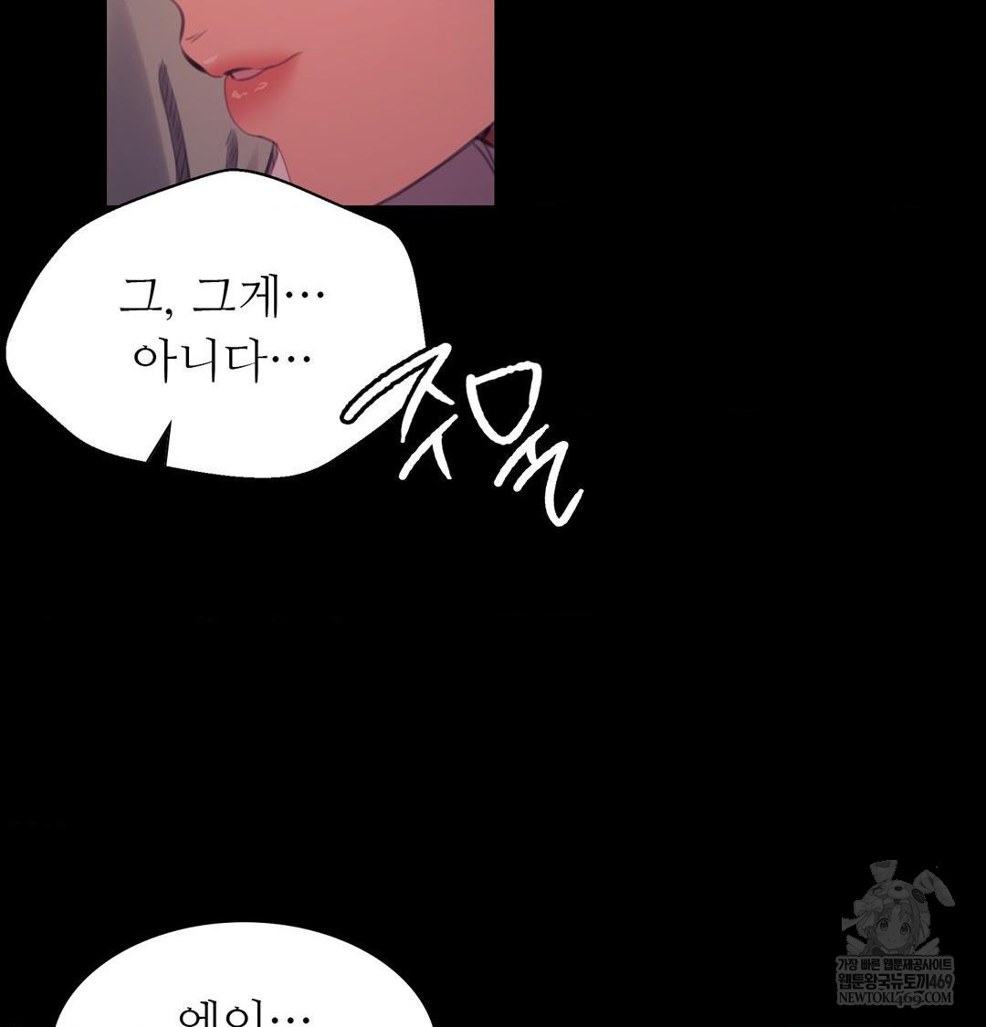 Madam Raw Chapter 170 - Page 124