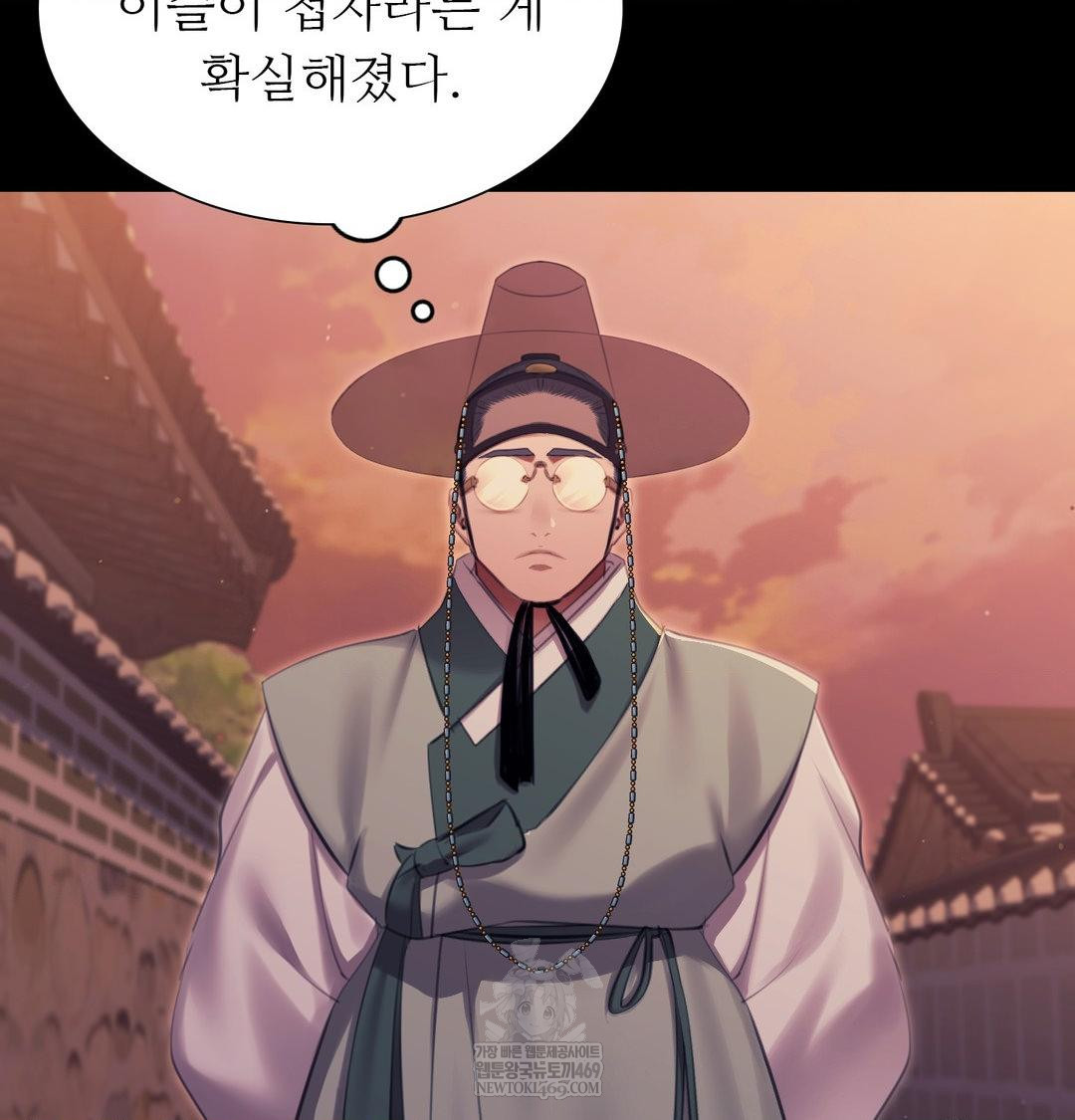 Madam Raw Chapter 170 - Page 15