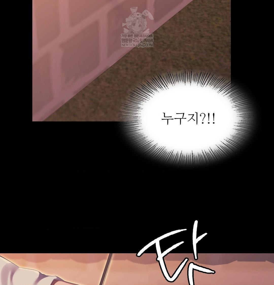 Madam Raw Chapter 170 - Page 21