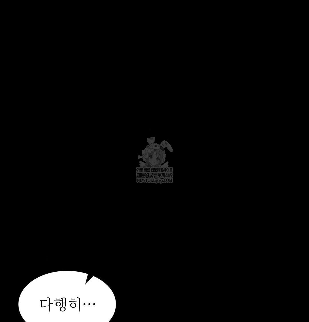 Madam Raw Chapter 170 - Page 24