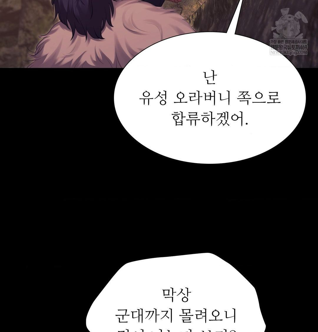 Madam Raw Chapter 170 - Page 3