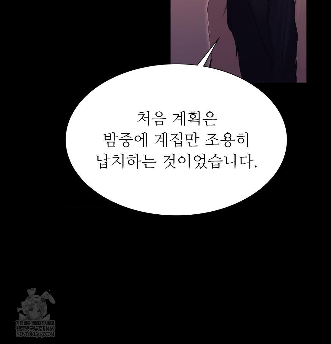 Madam Raw Chapter 170 - Page 31