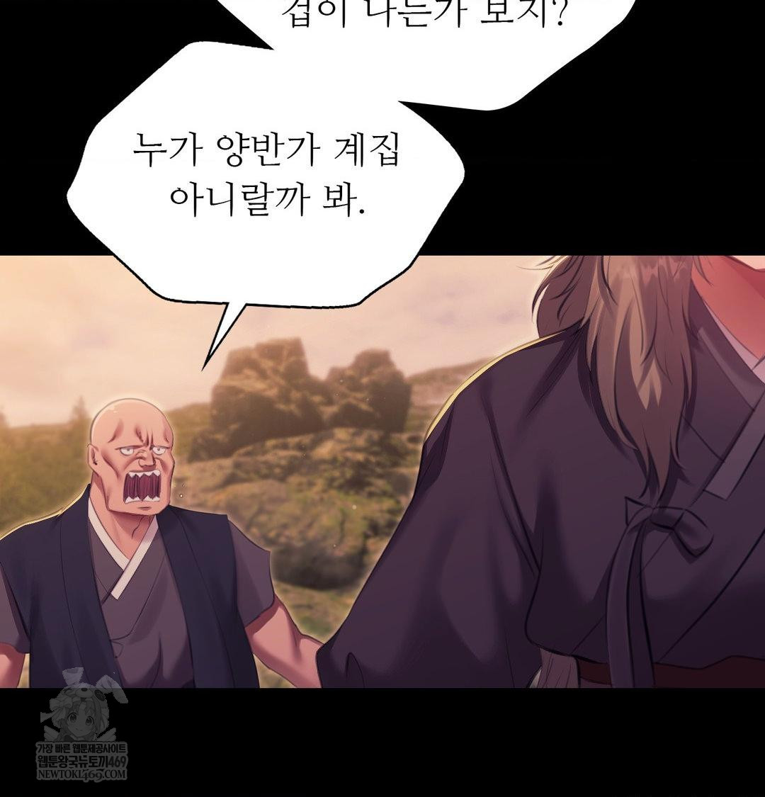 Madam Raw Chapter 170 - Page 4