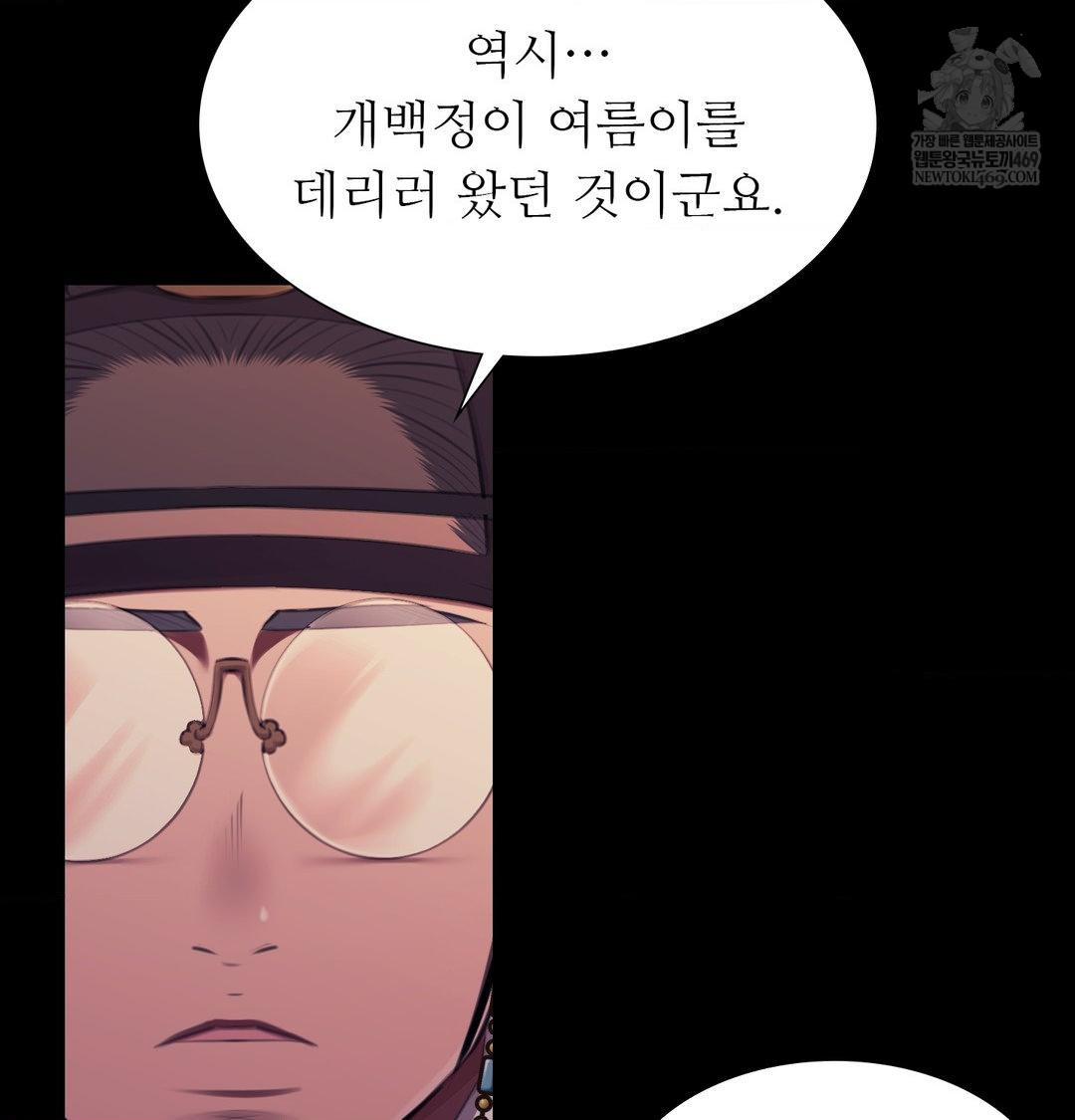 Madam Raw Chapter 170 - Page 42