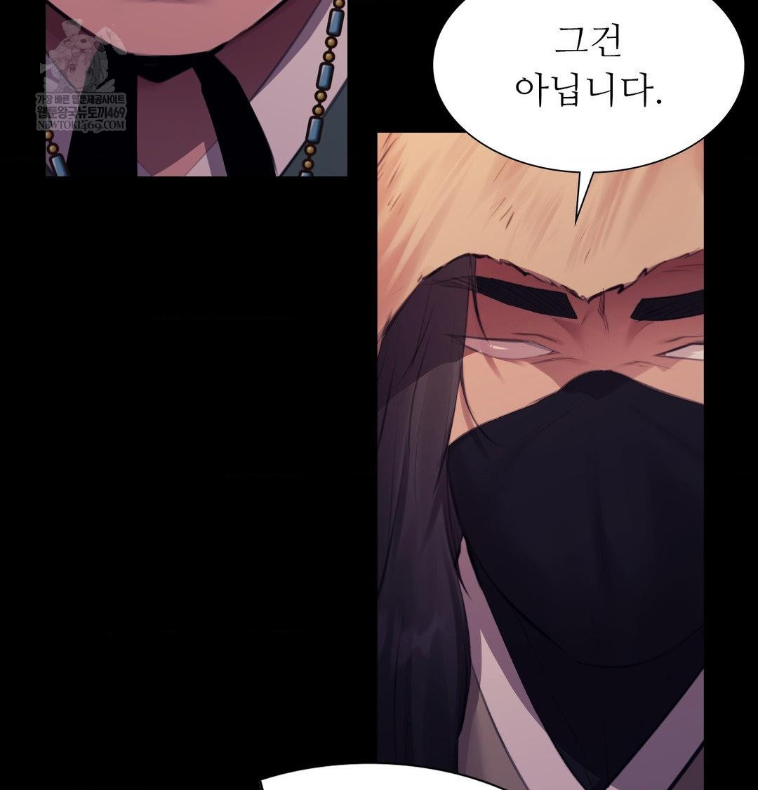 Madam Raw Chapter 170 - Page 43