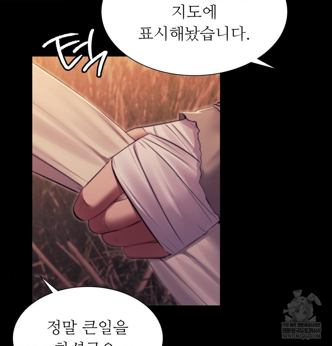 Madam Raw Chapter 170 - Page 51