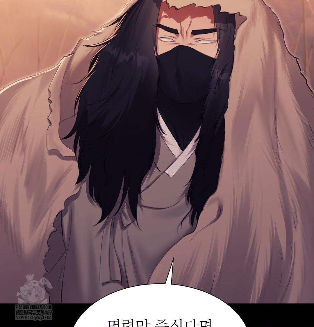 Madam Raw Chapter 170 - Page 58