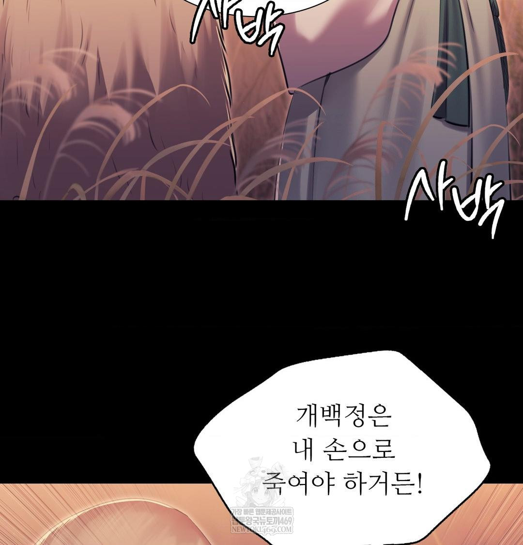 Madam Raw Chapter 170 - Page 60