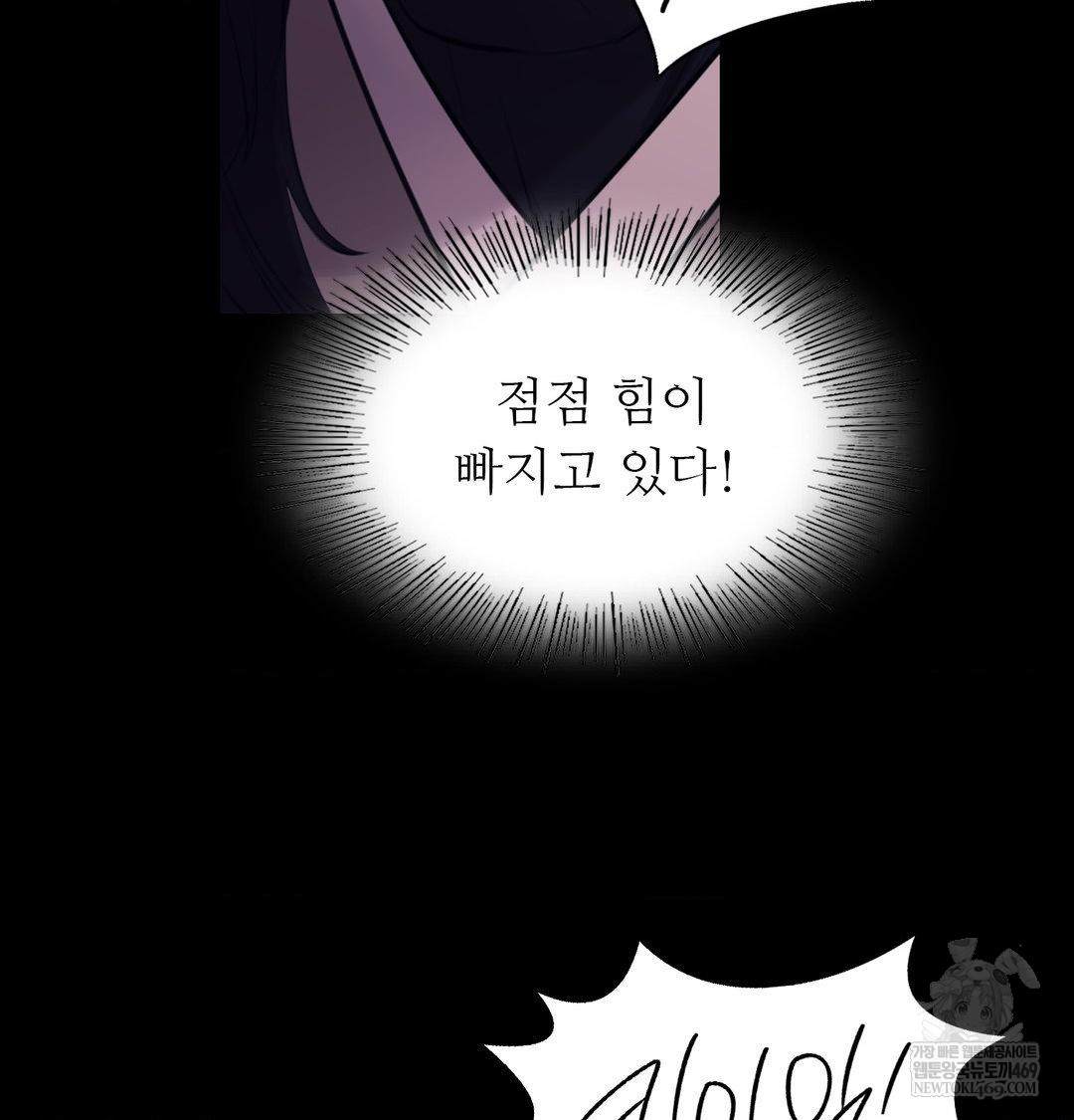 Madam Raw Chapter 170 - Page 69