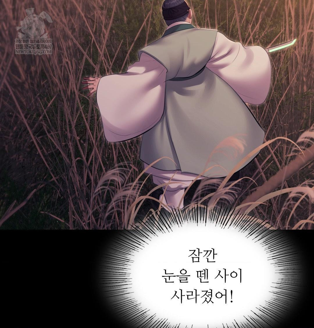 Madam Raw Chapter 170 - Page 77