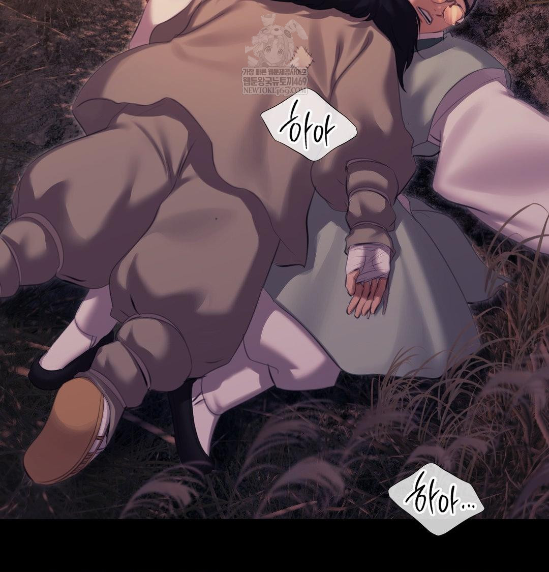 Madam Raw Chapter 170 - Page 89