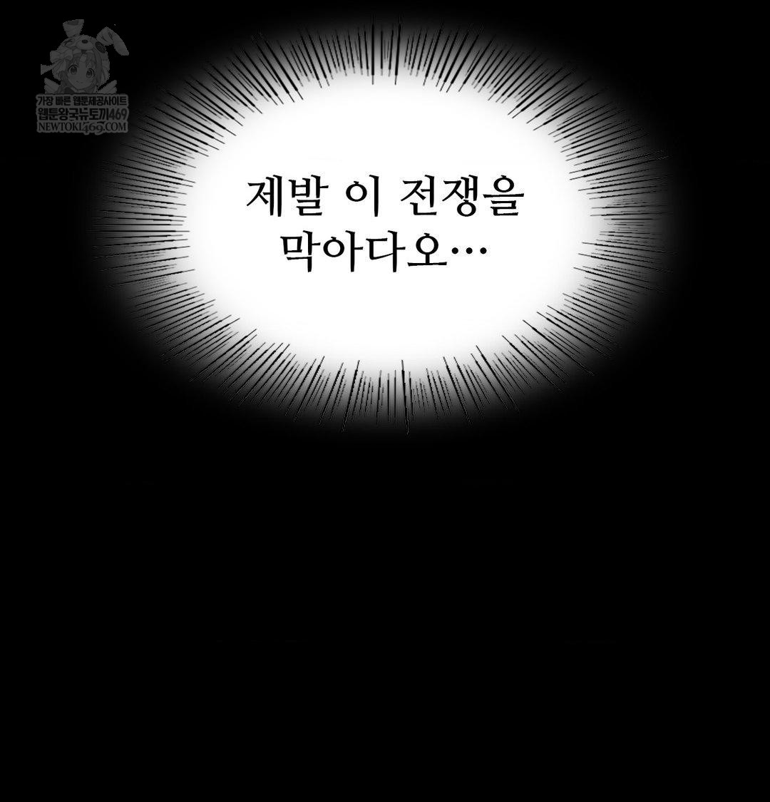 Madam Raw Chapter 170 - Page 9