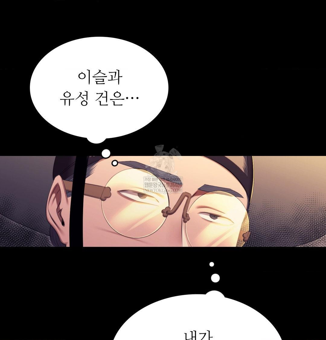 Madam Raw Chapter 171 - Page 105