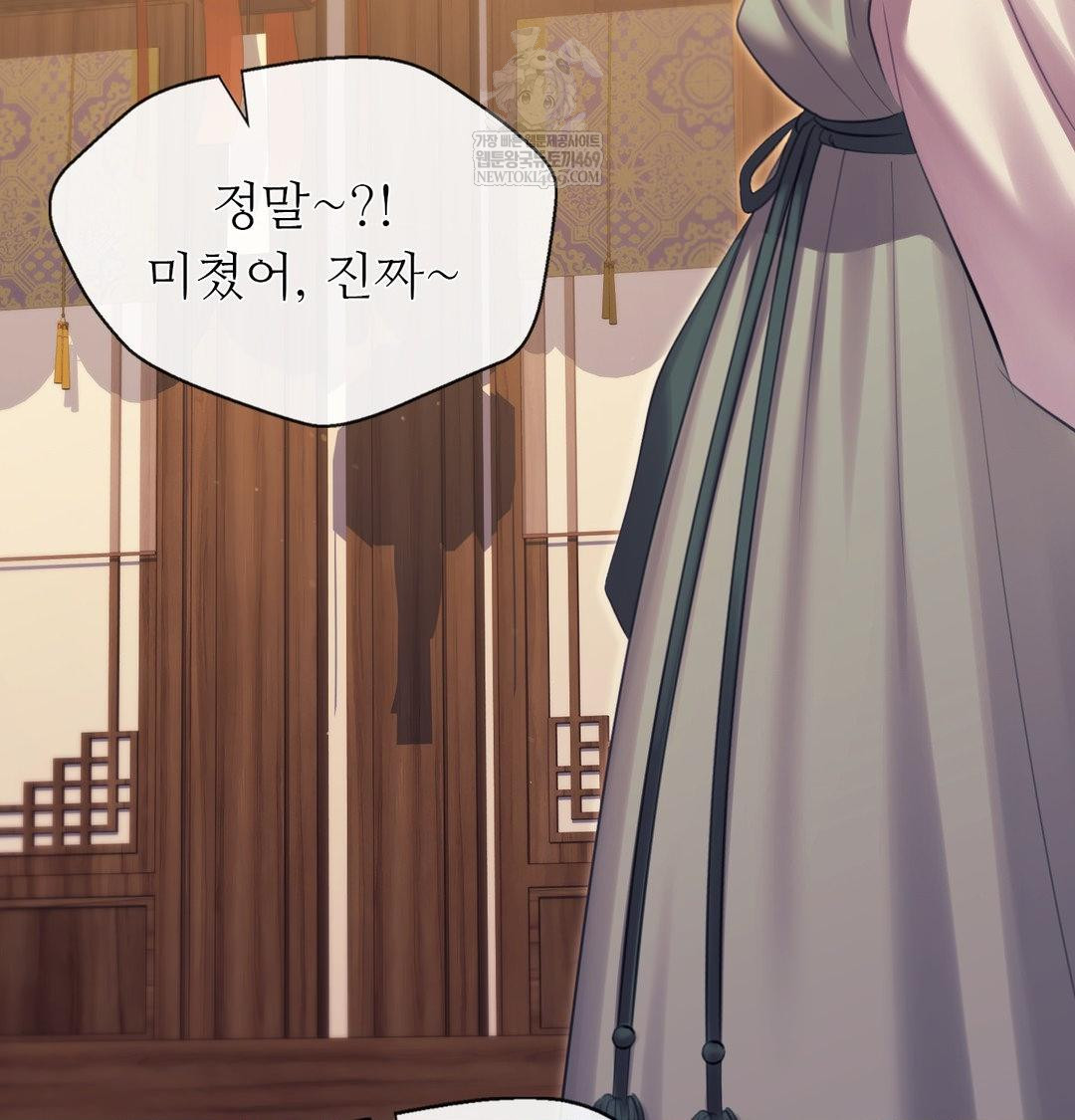 Madam Raw Chapter 171 - Page 109