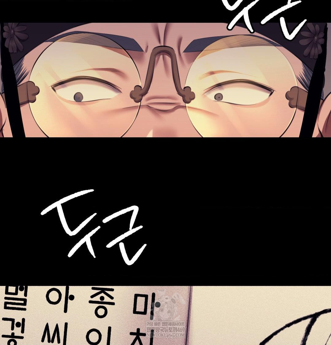 Madam Raw Chapter 171 - Page 118