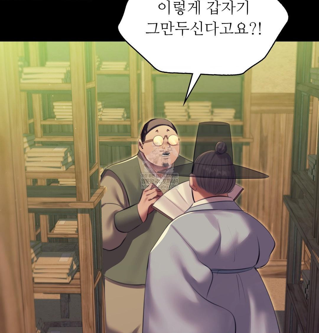 Madam Raw Chapter 171 - Page 127