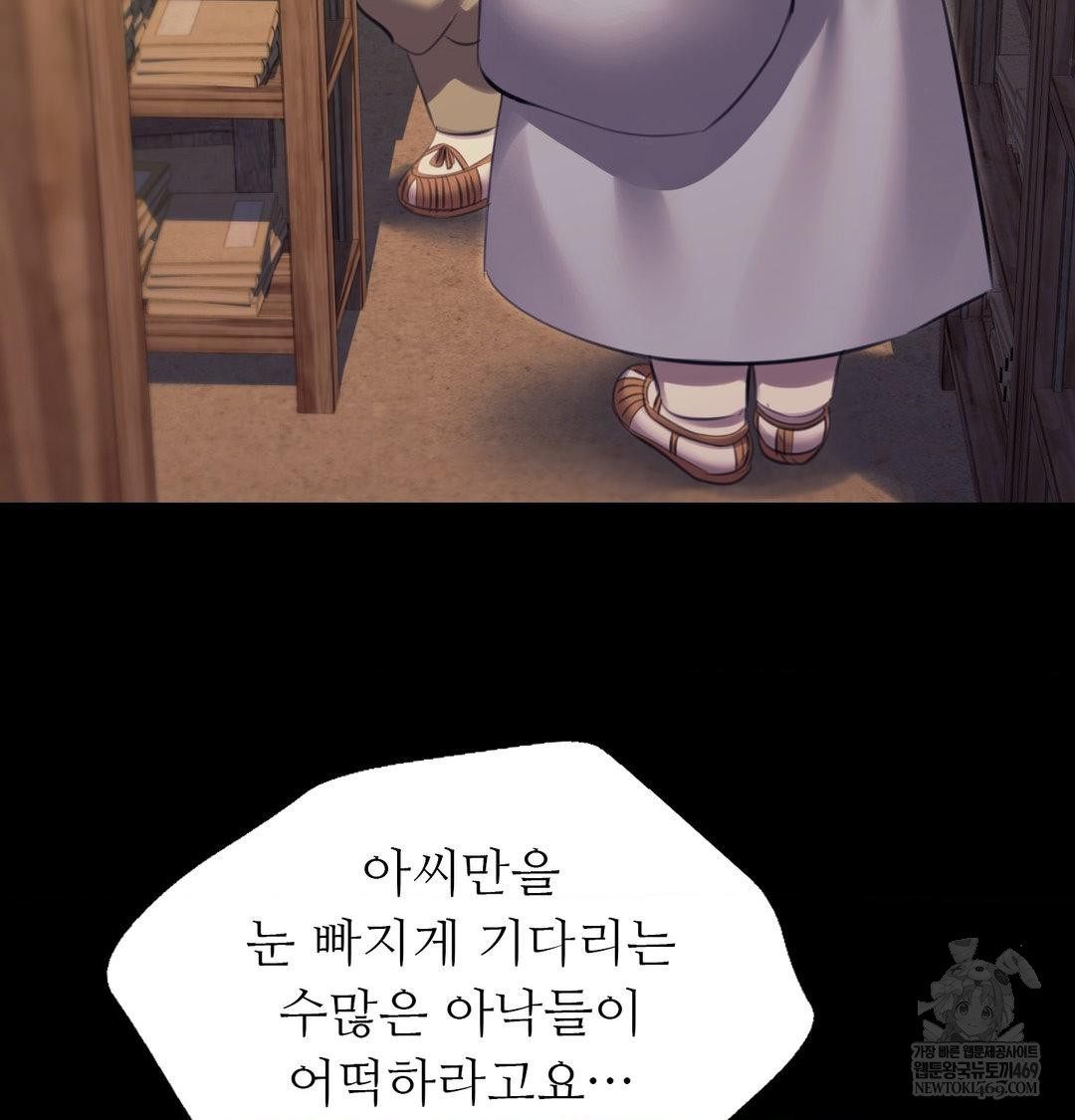 Madam Raw Chapter 171 - Page 128