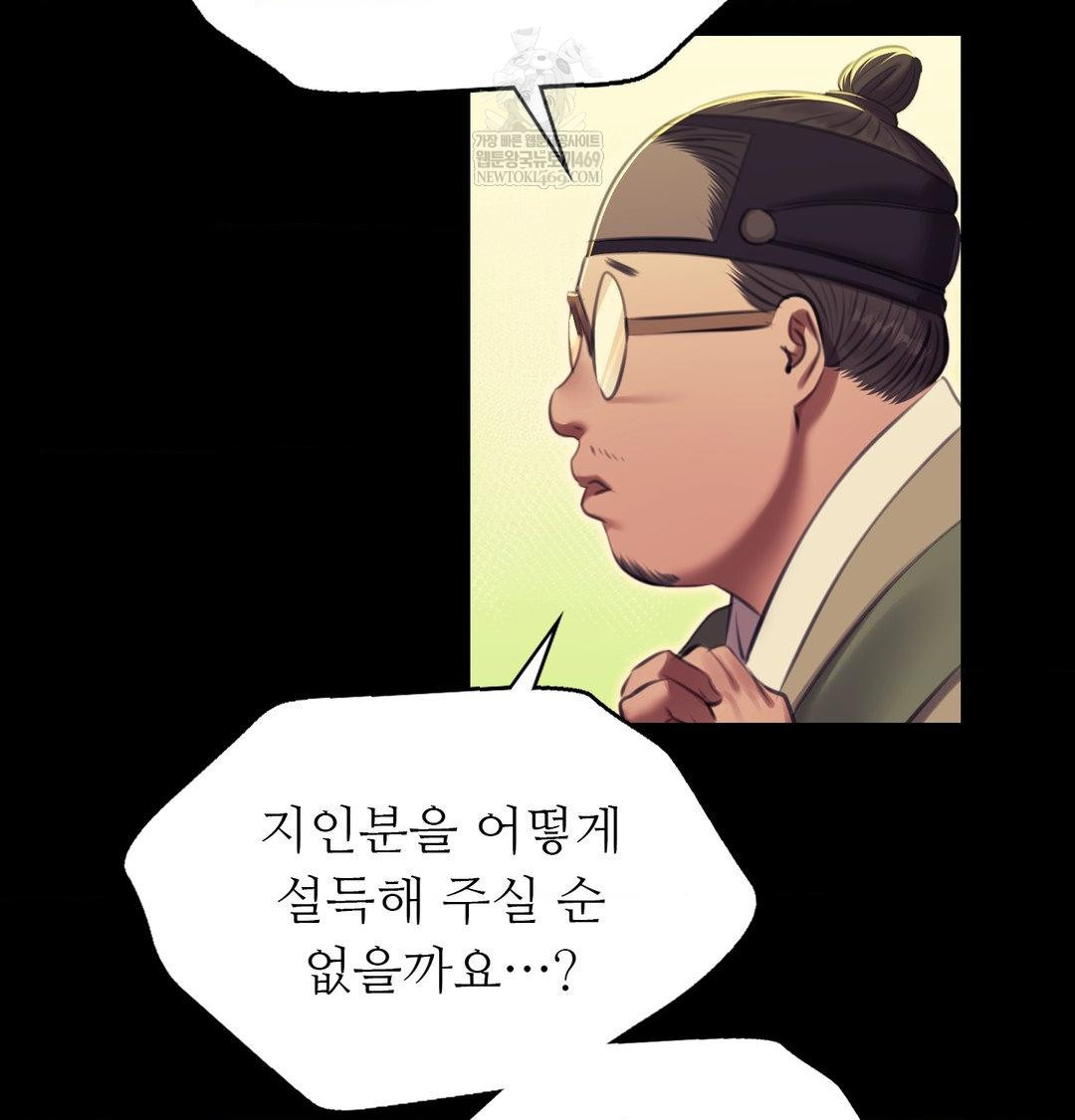 Madam Raw Chapter 171 - Page 129