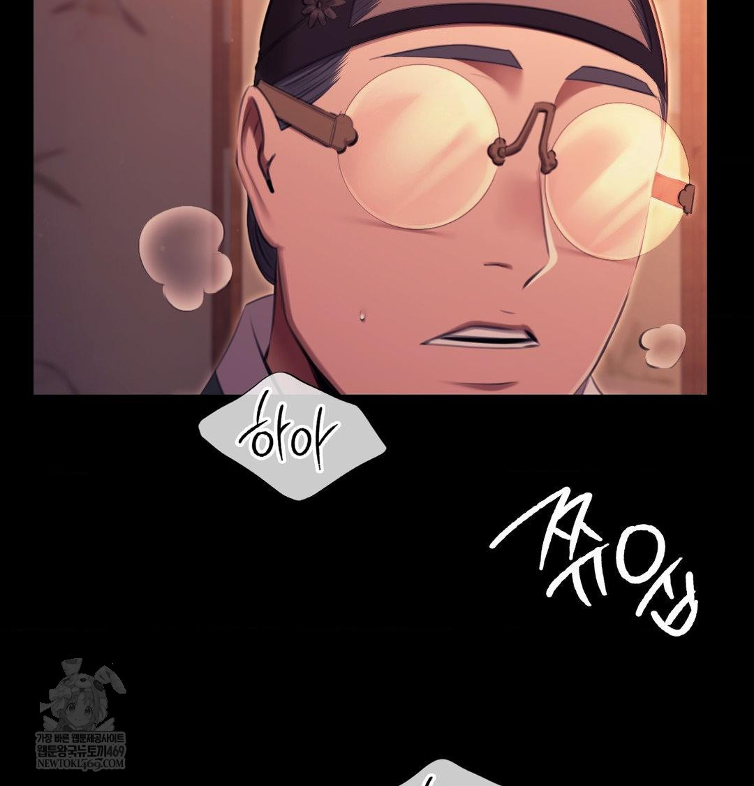 Madam Raw Chapter 171 - Page 13