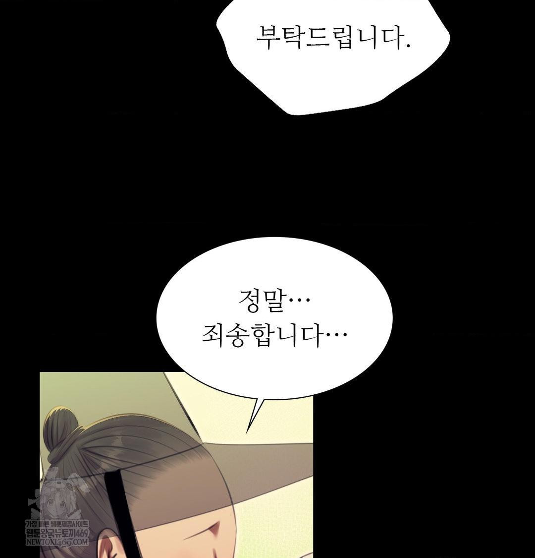 Madam Raw Chapter 171 - Page 130