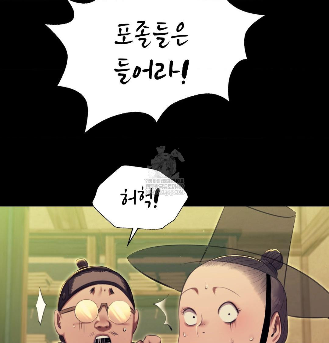 Madam Raw Chapter 171 - Page 132