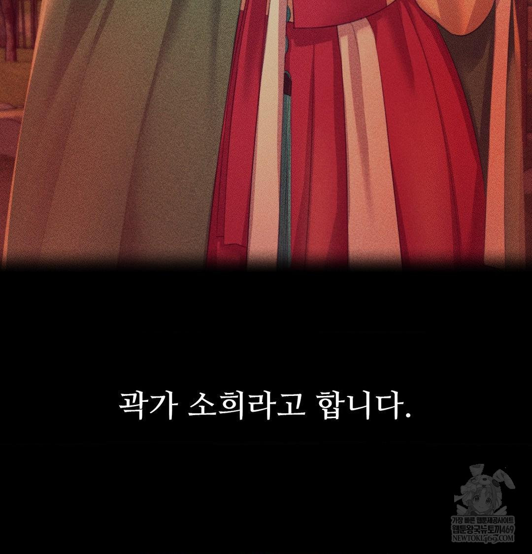 Madam Raw Chapter 171 - Page 18