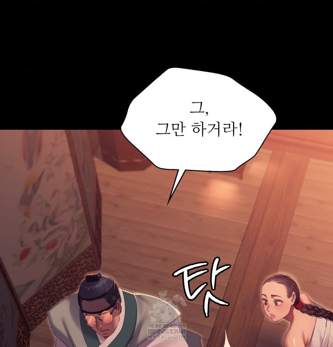 Madam Raw Chapter 171 - Page 19