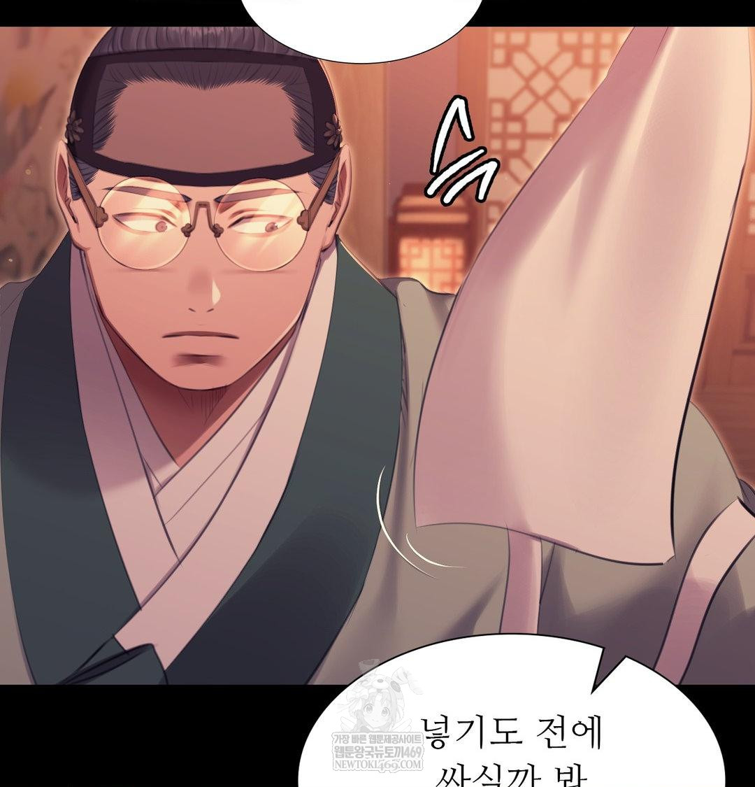 Madam Raw Chapter 171 - Page 21