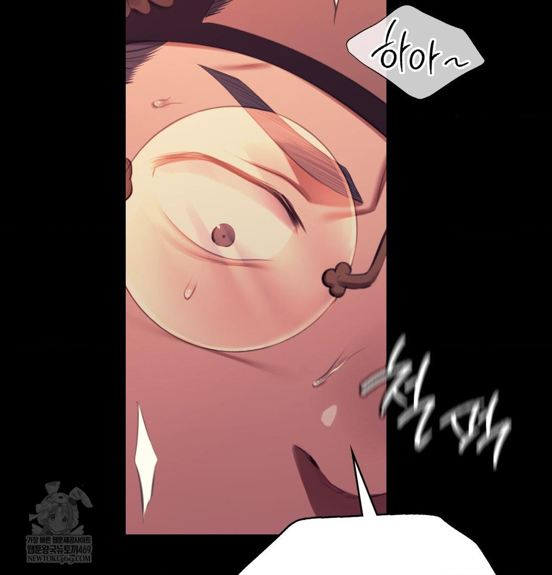 Madam Raw Chapter 171 - Page 50