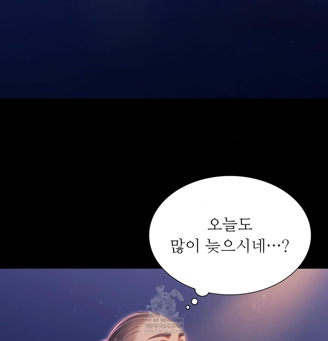 Madam Raw Chapter 171 - Page 59