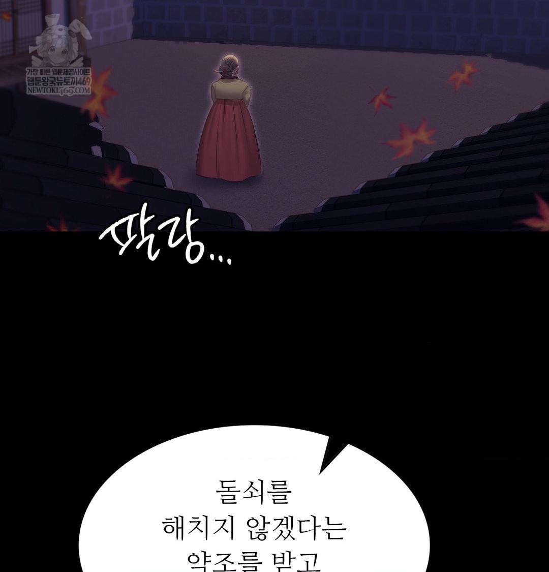 Madam Raw Chapter 171 - Page 63