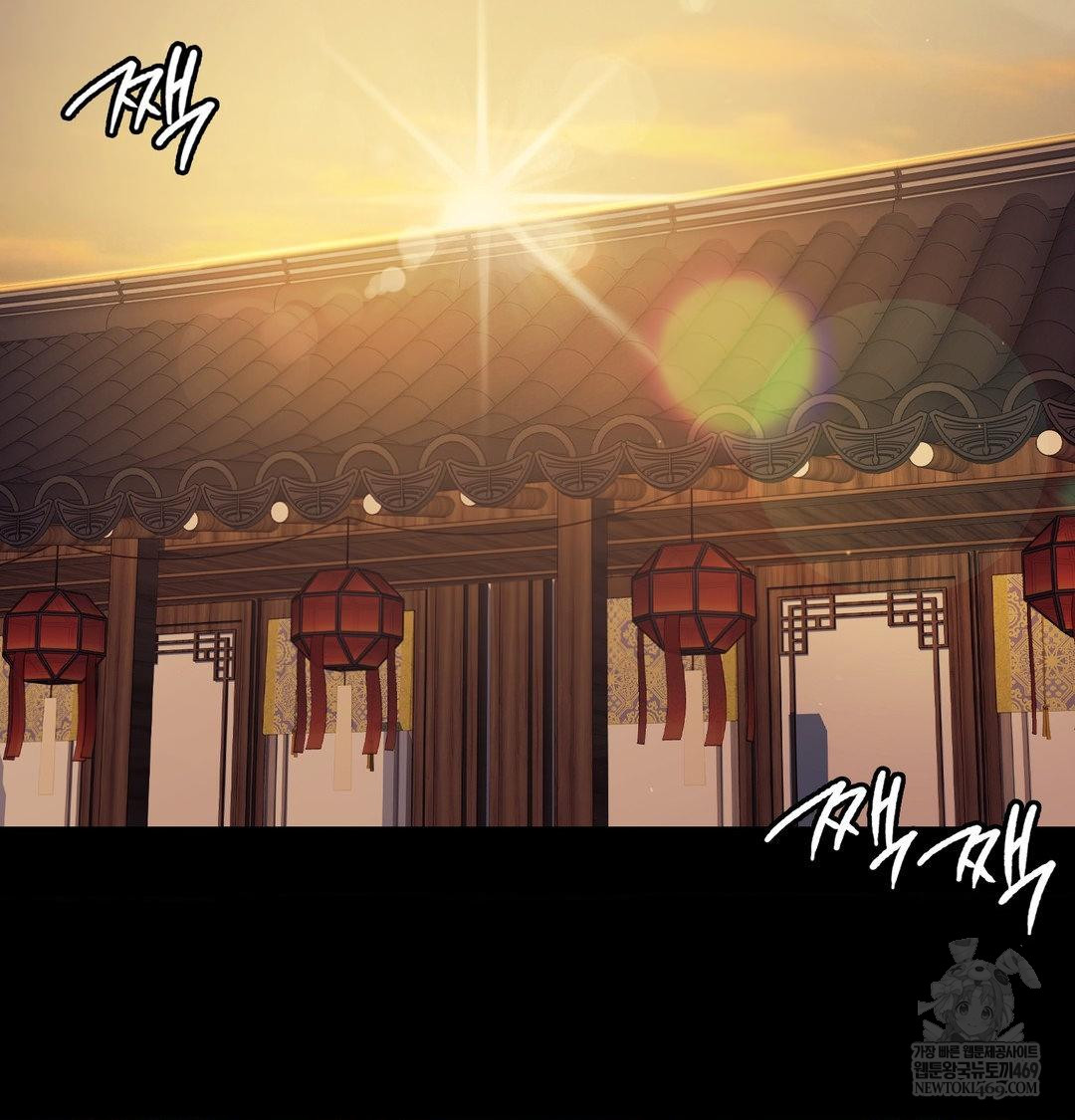 Madam Raw Chapter 171 - Page 71