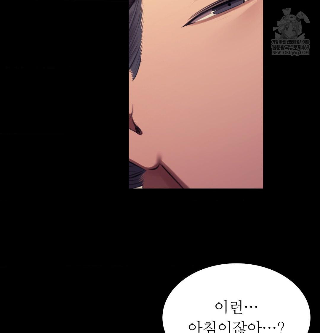 Madam Raw Chapter 171 - Page 73