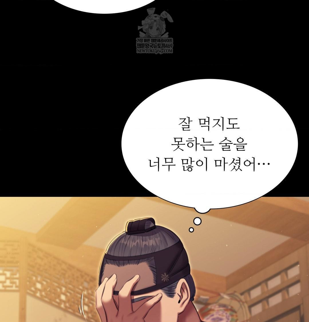 Madam Raw Chapter 171 - Page 75