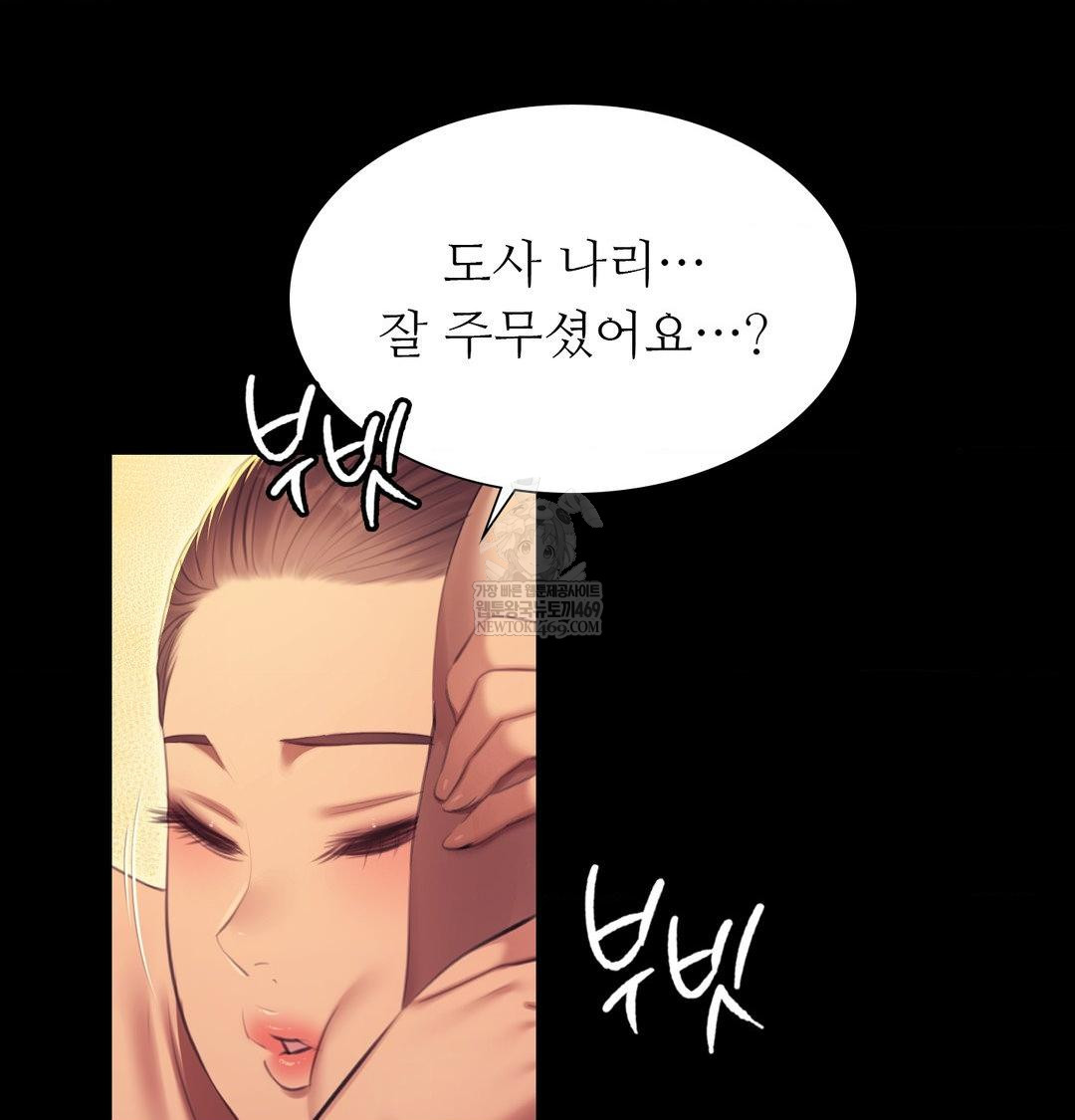 Madam Raw Chapter 171 - Page 77