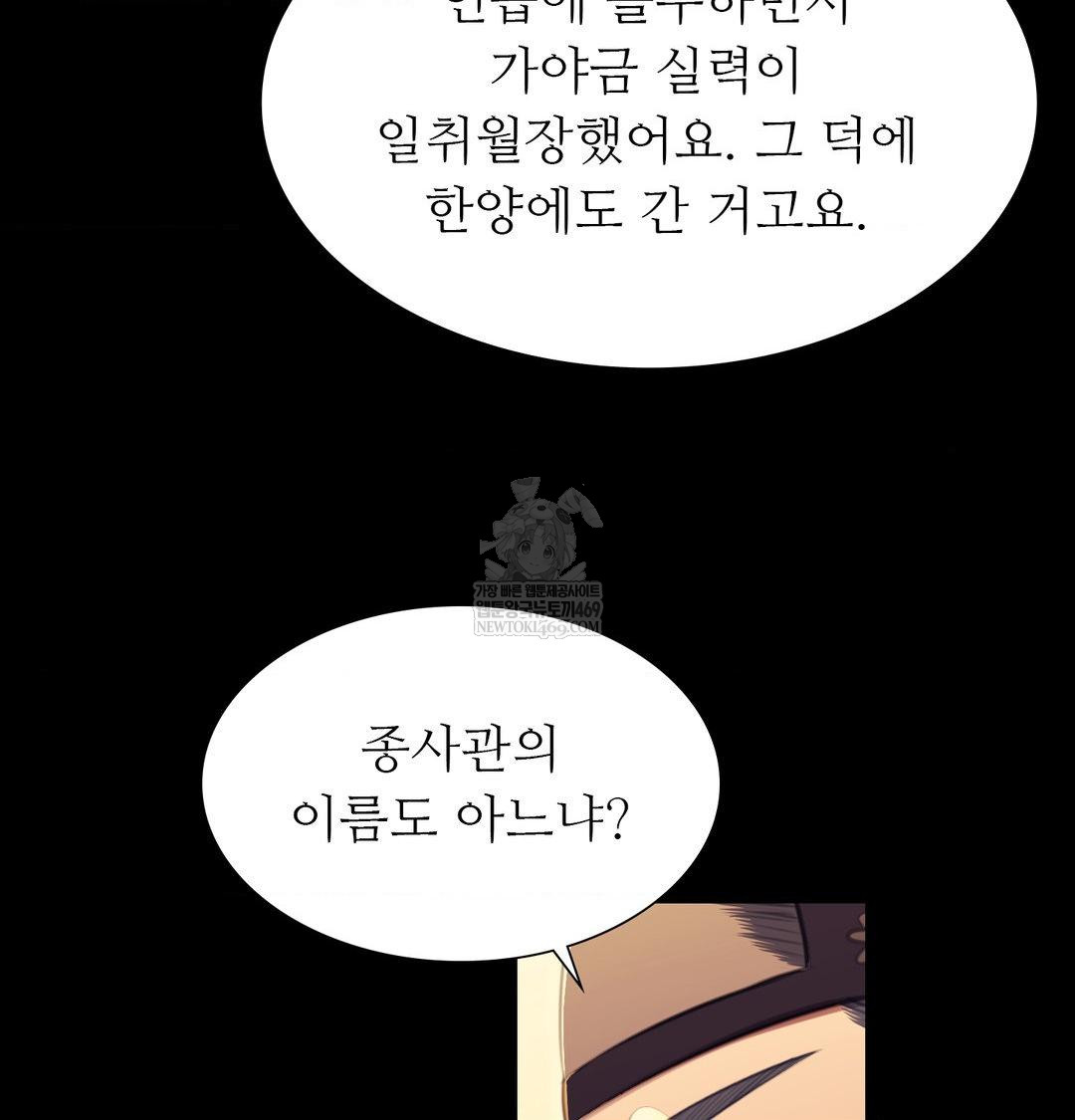 Madam Raw Chapter 171 - Page 91