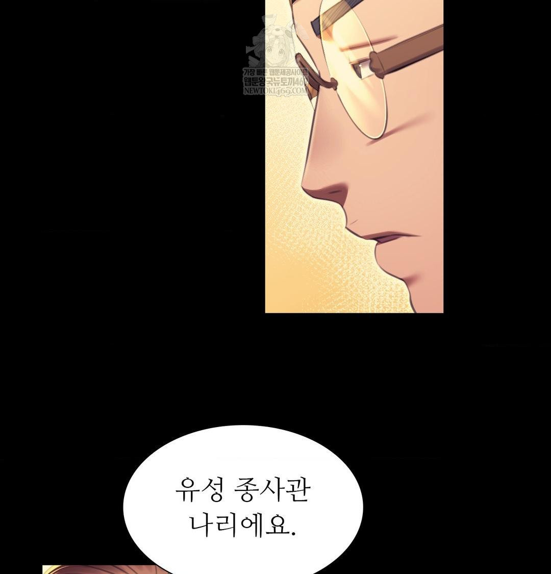 Madam Raw Chapter 171 - Page 92