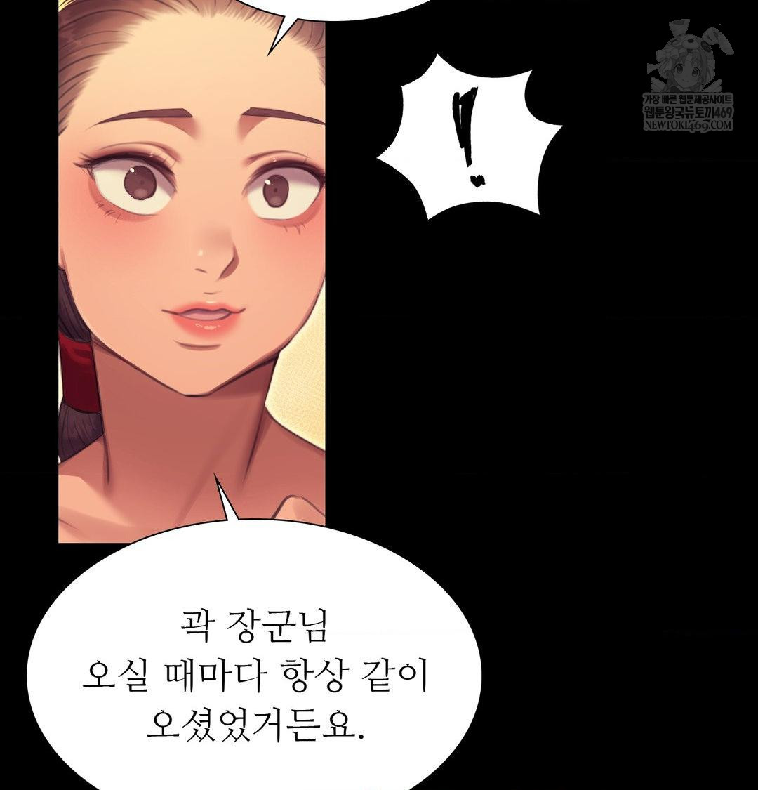 Madam Raw Chapter 171 - Page 93