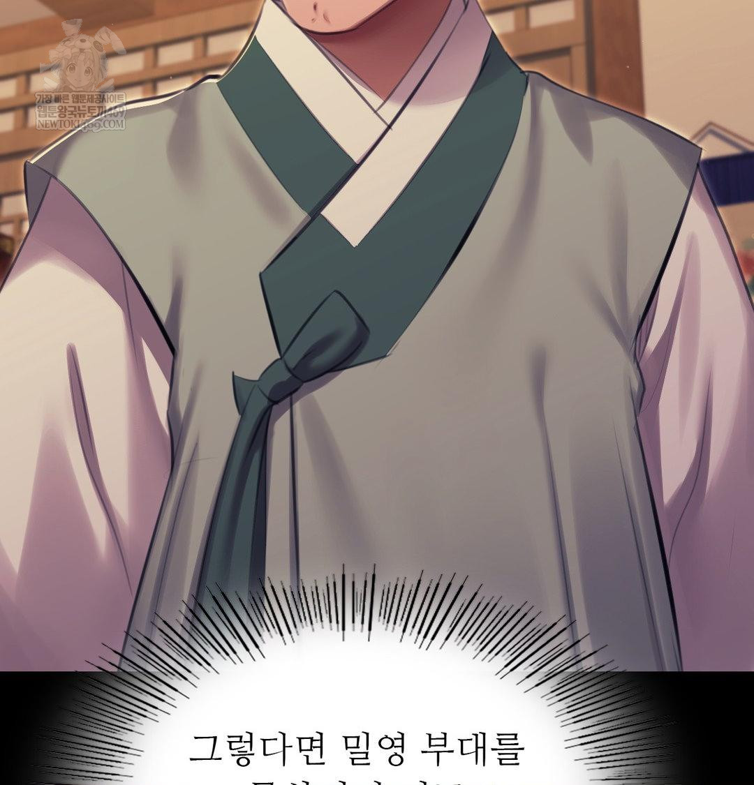 Madam Raw Chapter 171 - Page 95