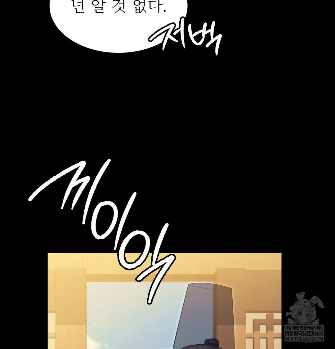 Madam Raw Chapter 171 - Page 98