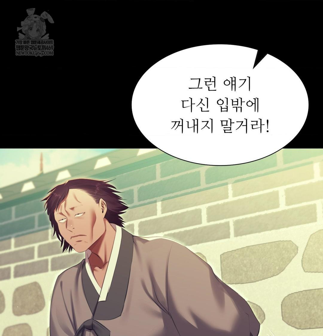 Madam Raw Chapter 172 - Page 105