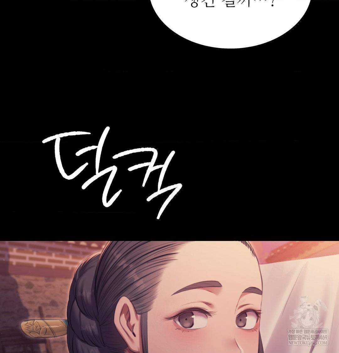 Madam Raw Chapter 172 - Page 112