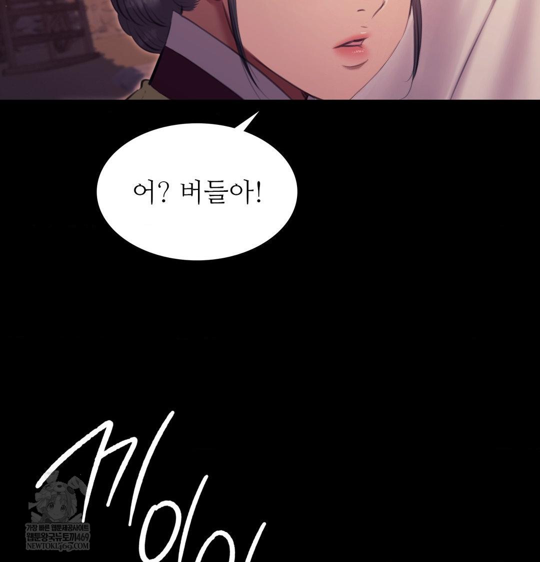 Madam Raw Chapter 172 - Page 113