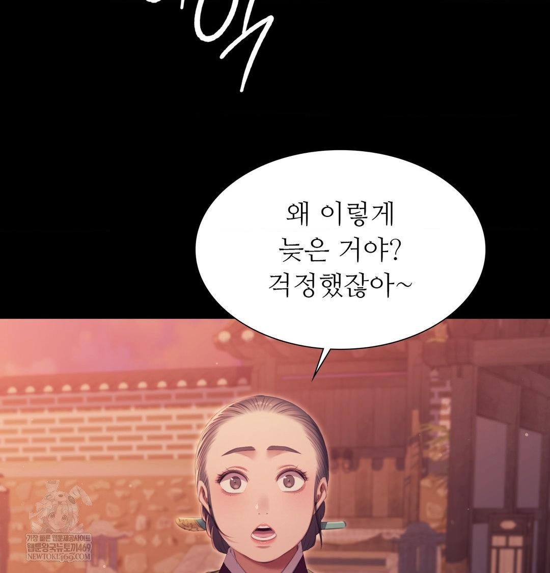 Madam Raw Chapter 172 - Page 114